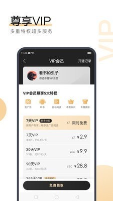 篮球下注app